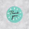 Набор наклеек для бизнеса «Благодарю», 50 шт, 4 × 4 см