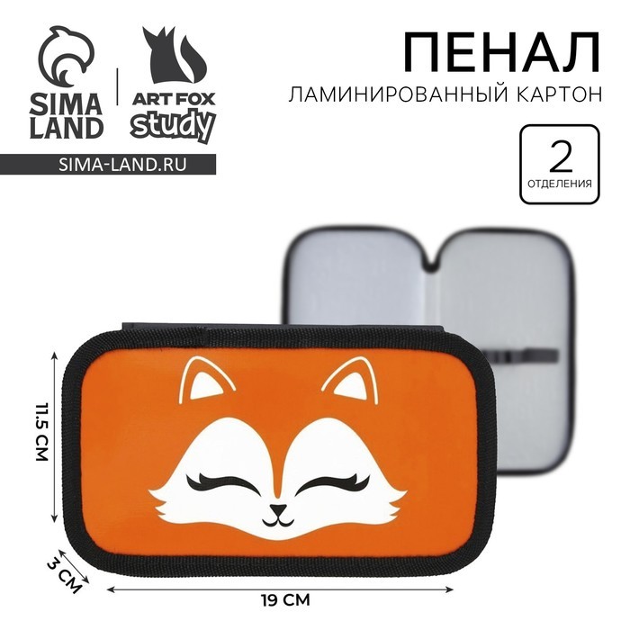 Пенал школьный 2 секции 190×105 лам.кар ПО-090 «Лисичка»