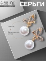 Серьги с жемчугом «Бабочка» с бусиной, цвет белый в золоте