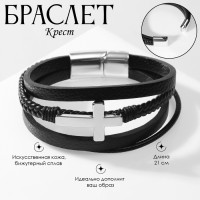 Браслет кожа «Крест» 5 нитей, серебряно-чёрный, 21 см