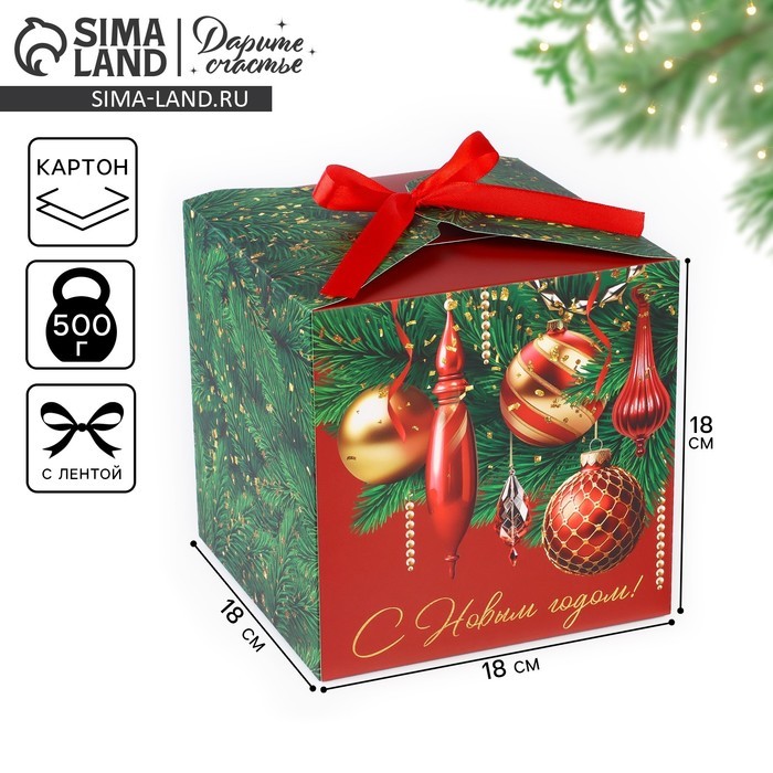 Коробка подарочная новогодняя складная «С новым годом», 18×18×18 см