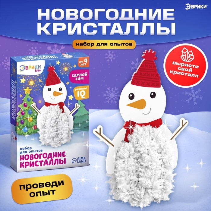 Выращивание новогоднего кристалла «Снеговик», набор для опытов