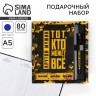 Подарочный набор «Тот, кто может все. 23 февраля», ежедневник А5, 80 л в твердой обложке и ручка