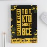 Подарочный набор «Тот, кто может все. 23 февраля», ежедневник А5, 80 л в твердой обложке и ручка