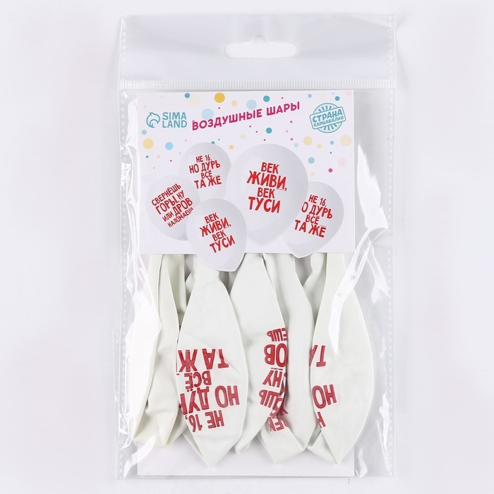 Воздушные шары латексные 12" «Поздравления», 5 шт.