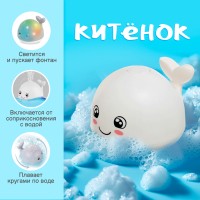 Игрушка для купания в ванной «Китёнок», фонтанчик, свет, цвет белый