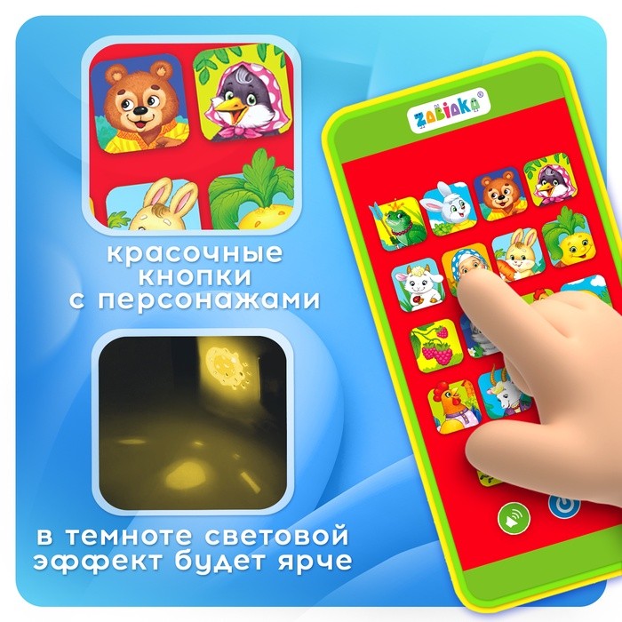 Музыкальный детский телефон «Сказки», с проектором, 18 песенок