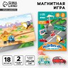 Настольная магнитная игра для малышей «‎Машинки», 28×20 см