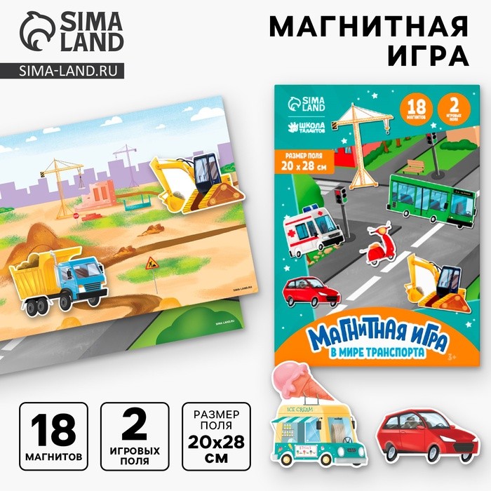 Настольная магнитная игра для малышей «‎Машинки», 28×20 см