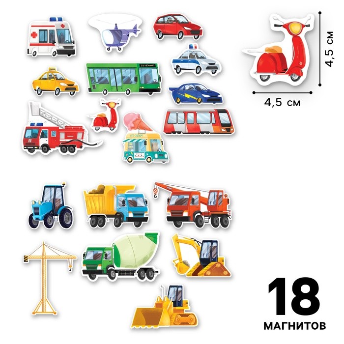 Настольная магнитная игра для малышей «‎Машинки», 28×20 см