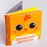Книжка для игры в ванной «В деревне», детская игрушка , виды СЮРПРИЗ