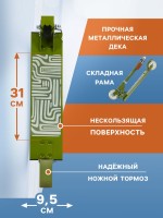 Самокат-снегокат 2 в 1 Snow Cat