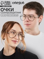 Очки солнцезащитные фотохромные, uv 400, дужка 13.6 см, ширина 12.8 см, линза 5.1×5.5 см