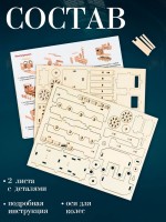 Деревянный конструктор 3D модель «Паровоз»