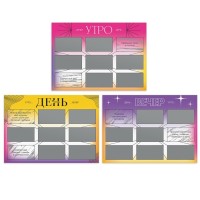 Игра для пар «Утро. День. Вечер» со скретч-слоем, 3 листа, 18+