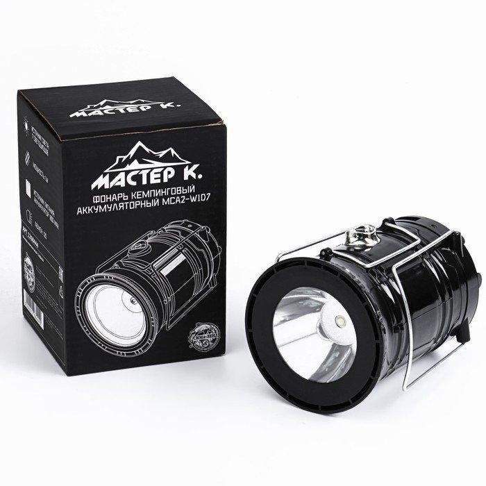Фонарь кемпинговый аккумуляторный "Мастер К.", солнечная батарея, 1800 мАч, 7 LED, черный