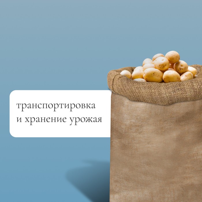 Мешок джутовый, 74×114 см, плотность 32×32 нитей, без завязок, Greengo