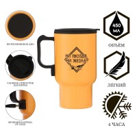 Термокружка автомобильная, 450 мл, «Ни гвоздя, ни жезла», сохраняет тепло 4ч, 12×17 см