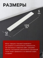 Мелок сварщика ЛОМ, тальковый, для профессиональной разметки, 125 х 12 х 5 мм, 18 шт.