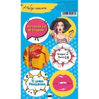 Наклейка для цветов и подарков "POP ART С днем рождения", 16 × 9,5 см