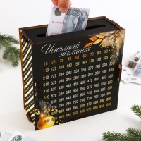 Копилка новогодняя «На исполнение желаний», 18.5 х 18.5 см