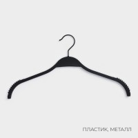 Плечики - вешалки для одежды LaDо́m, софт тач, 41.5×21.5×1.1 см, 3 шт., антискользящее покрытие