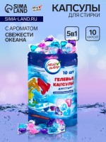 Капсулы для стирки 5 в 1 Мой Выбор «Свежесть океана» 10 шт. по 10 г дой-пак