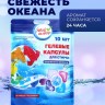 Капсулы для стирки 5 в 1 Мой Выбор «Свежесть океана» 10 шт. по 10 г дой-пак