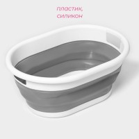 Таз складной Доляна, 24 л, 54×39.5×23 см, серый