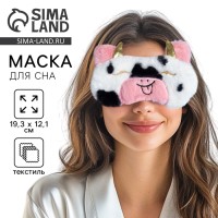 Маска для сна «Коровка», белая