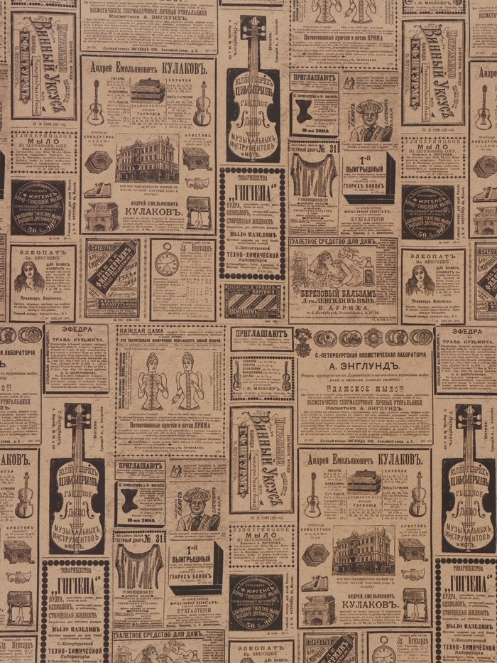 Бумага упаковочная, крафт «Газета», 70×100 см, 1 лист