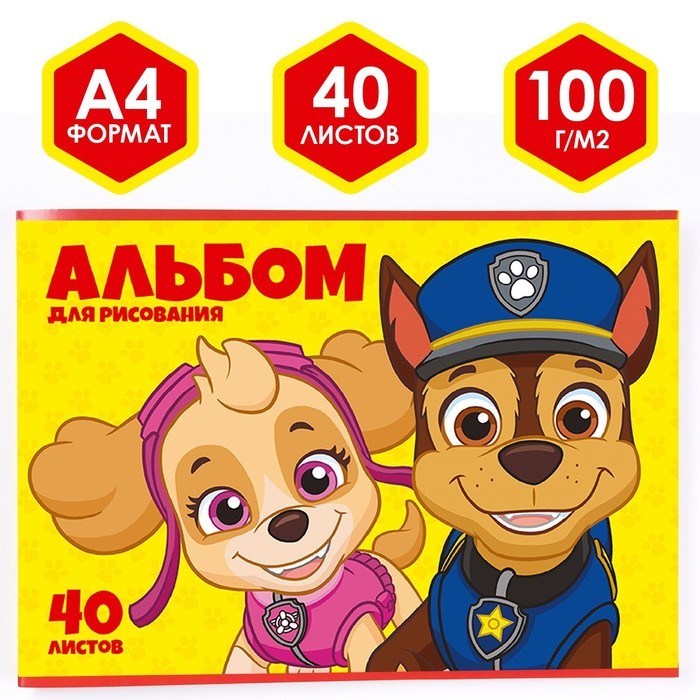 Альбом для рисования на скрепке, А4, 40 листов, Paw Patrol