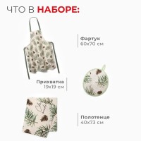 Набор подарочный новогодний "Этель" Christmas tree, фартук, полотенце, прихватка