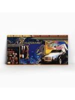 Конверт для денег «Поздравляю», 16.5×8 см