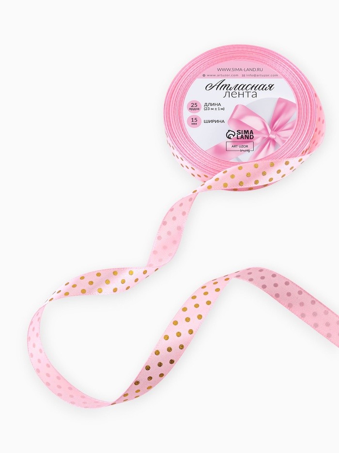 Лента атласная с тиснением «Горох», 15 мм, 23±1 м, розовая №04