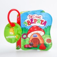 Книжка для игры в ванной «Лесные зверята», детская игрушка с пищалкой