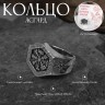 Кольцо «Асгард», 22 размер, цвет чернёное серебро