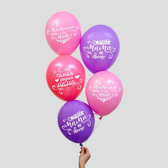 Воздушные шары латексные 12" «Мамочке», пастель, 5 шт.