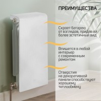 Экран на чугунный радиатор ZEIN Гольф, 595×290 мм, 3 секции, металлический, перфорированный