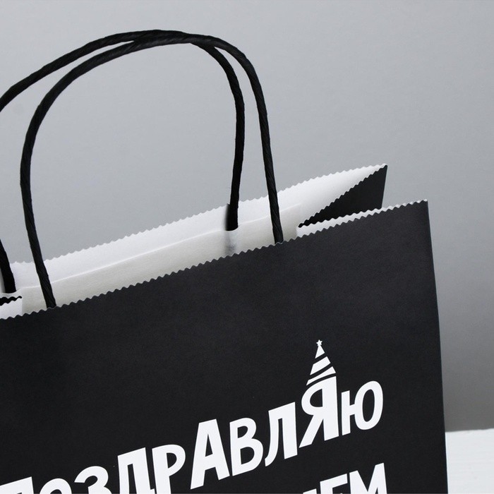Пакет подарочный, упаковка, «Поздравляю», 22×22×11 см Пакет подарочный, упаковка, «Поздравляю», 22×22×11 см