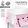 Скатерть одноразовая «Котик» 137×180 см