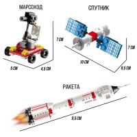 Конструктор «Космос. Космодром», 1241 деталь