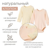 Комплект боди детских MINAKU: Basic Line BABY, рост 86-92 см, цвет молочный, кремовый