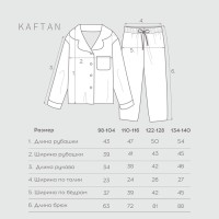 Пижама детская новогодняя из фланели (рубашка и брюки) KAFTAN, размер 30 (98-104 см), красная