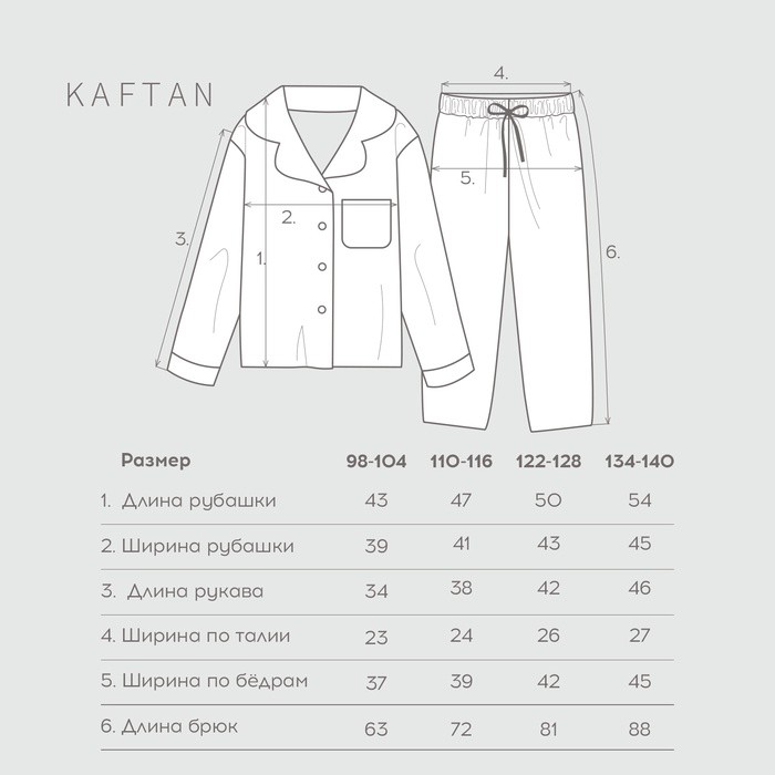 Пижама детская новогодняя из фланели (рубашка и брюки) KAFTAN, размер 30 (98-104 см), красная