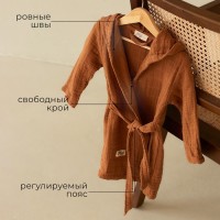Халат детский муслиновый LoveLife (5 лет, рост 110-116 см), цвет корицы, 100% хлопок, 235 гр/м2