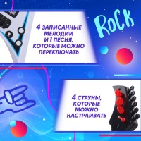 Музыкальная гитара «Рок-звезда», звук, свет