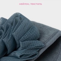 Мочалка для тела массажная Доляна «Афродита», 69×8 см, серая