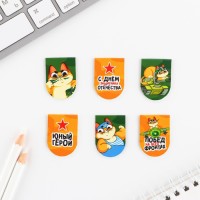 Магнитные закладки для книг, 6 шт. на подложке «23 февраля: Юный герой»