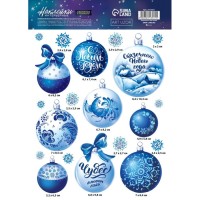 Интерьерная наклейка со светящимся слоем «Волшебного Нового Года», 21 х 29,7 см